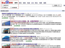 上海良时集团每条新闻都得到到媒体的重视 