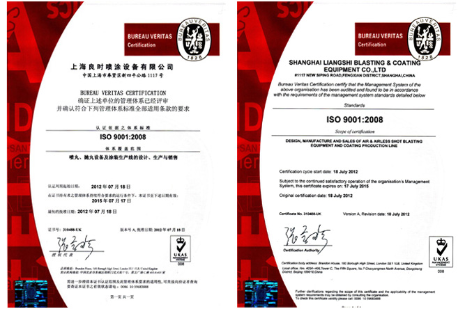 上海良时顺利通过法国BV质量管理体系ISO9001认证复审