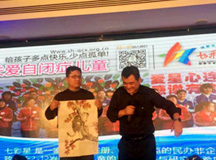 上海良时七彩星自闭症儿童关爱行动再出发！