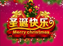 上海良时智能祝您圣诞节快乐（Merry Christmas! ）