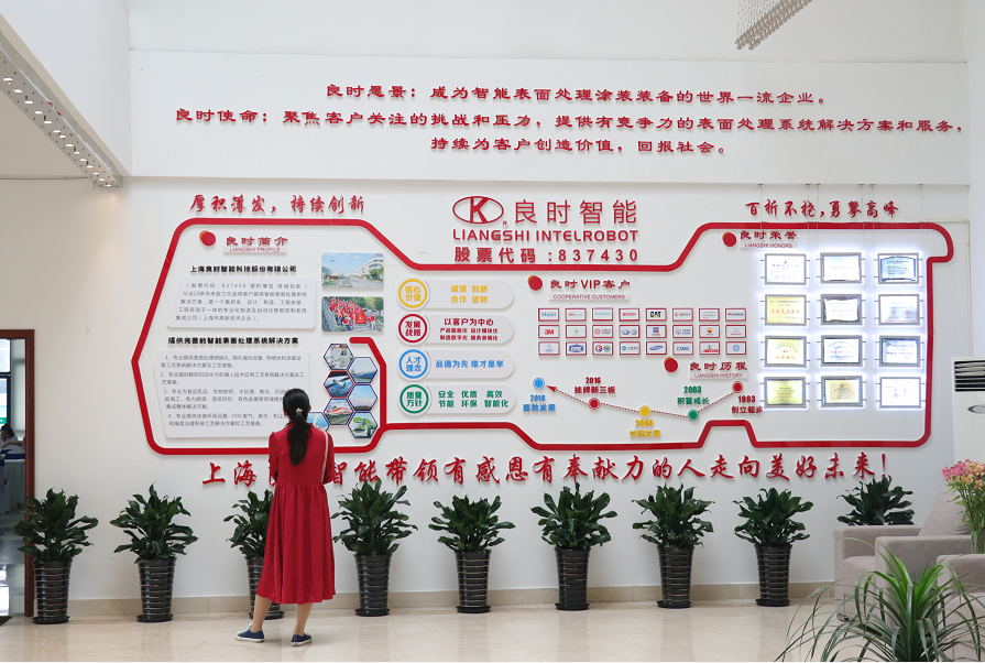 上海良时智能关于2019年春节放假的通知公告