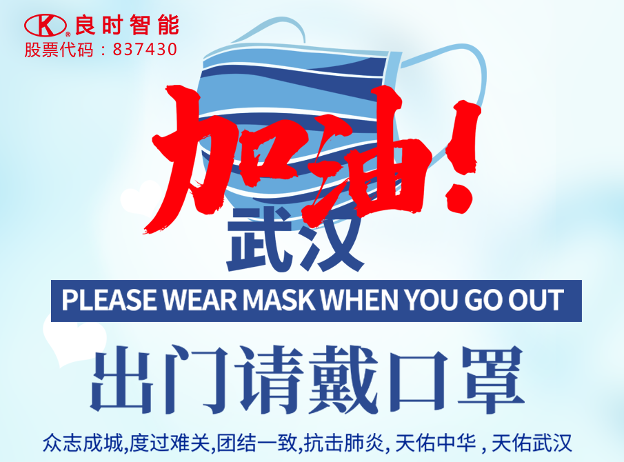 武汉新型冠状病毒防护口罩使用常识