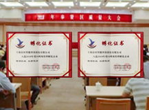 喜讯 | 上海良时入选2018年度卓越绩效管理模式、5S现场管理孵化企业