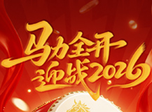 良时智能 智造未来！凝心启新程，奋楫赴华章