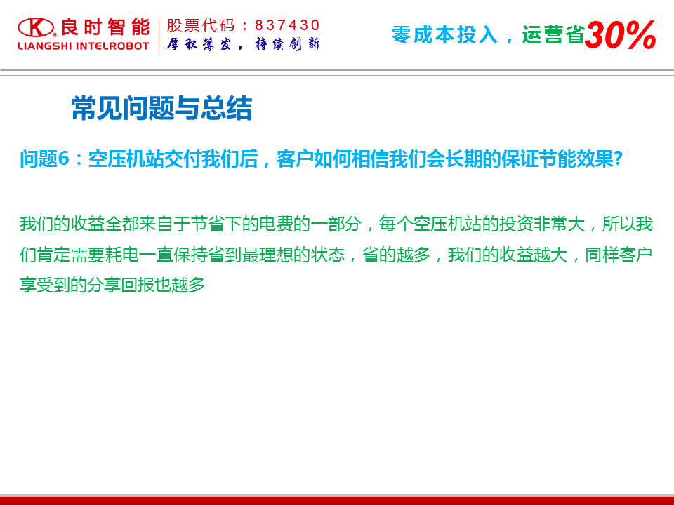 压缩气源常见问题与总结