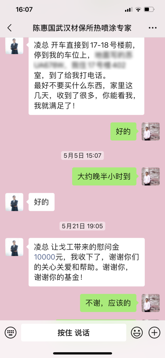 缅怀陈惠国先生